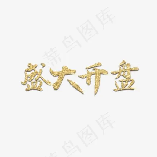 房地产盛大开盘(1000*341px)psd模版下载