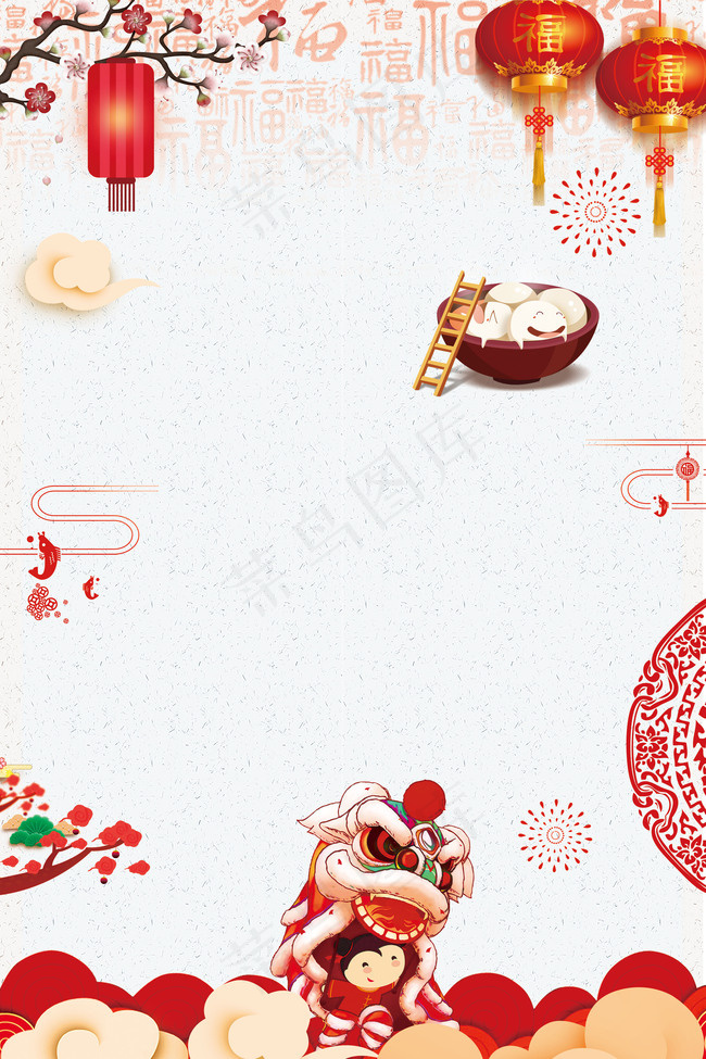 2018元宵佳节海报设计背景图片素材