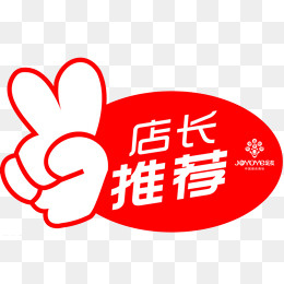 店长推荐(1024*723px)