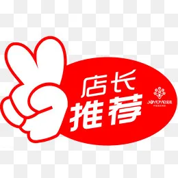 店长推荐(1024*723px)