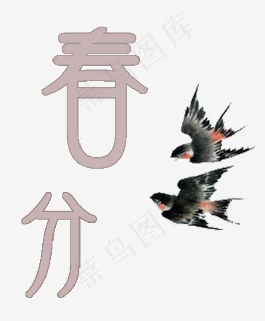 二十四节气(1067*1288px)psd模版下载