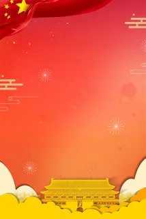 10.1国庆节金色云海*五星红旗海报背景图片素材