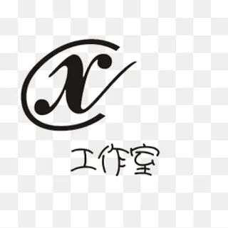 简约的工作室logoPSD分层