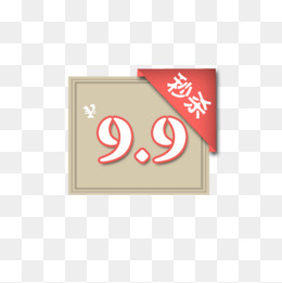 秒杀标签,免抠元素(500*500px)psd模版下载