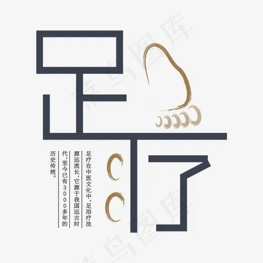 足疗传统文化中医养生(2000*2000px)ai矢量模版下载
