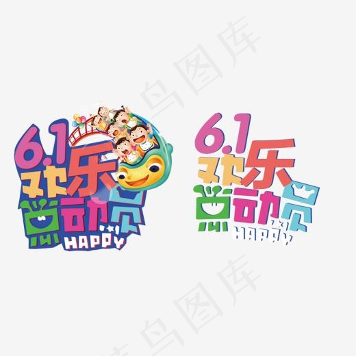 61欢乐总动员(1144*517px)psd模版下载
