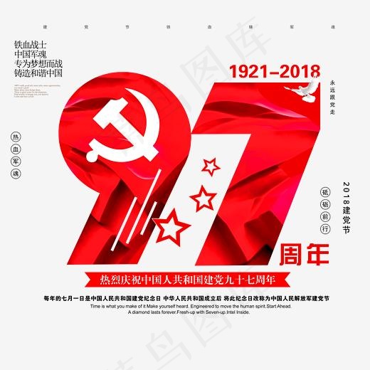 97周年时尚创意艺术字psd分层图(3543*3251px)psd模版下载