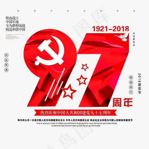 97周年时尚创意艺术字psd分层图(3543*3251px)psd模版下载