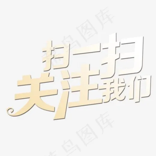 扫码关注(834*513px)