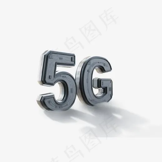 立体创意5G艺术字(954*666px)