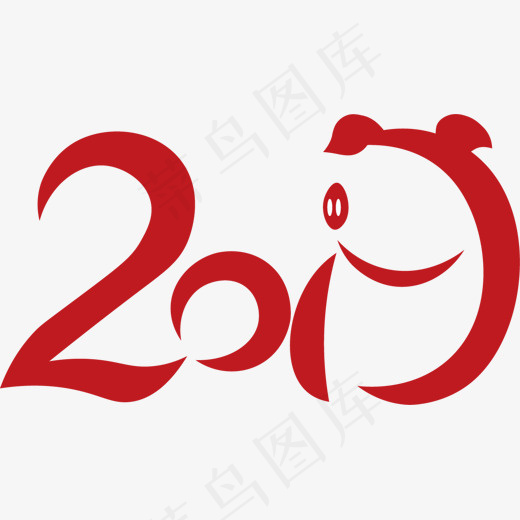 2019年艺术字(1148*642px)