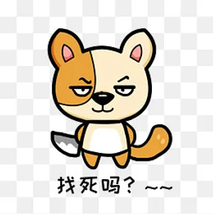 小狗阿黄Q版卡通动物角色形象聊,免抠元素
