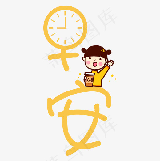 菜鸟图库早安艺术字,免抠元素艺术字(2000*2000px)psd模版下载