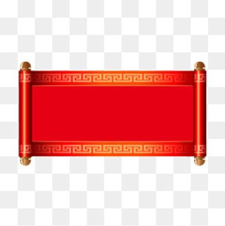 喜庆的春节卷轴免抠图,免抠元素