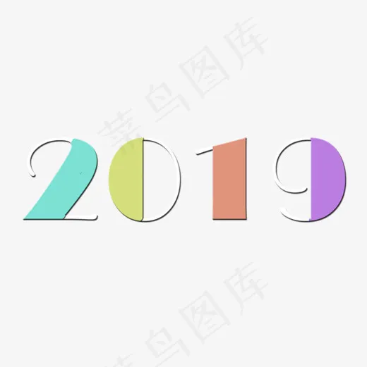 菜鸟图库艺术字2019猪年大吉(2000*2000px)psd模版下载