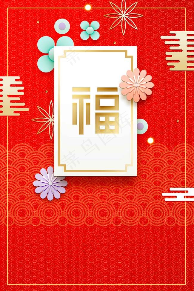 新年春节红色3D立体新式简约背景背景图片素材,背景元素