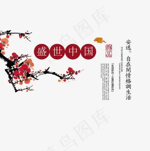 盛世中国(827*827px)psd模版下载