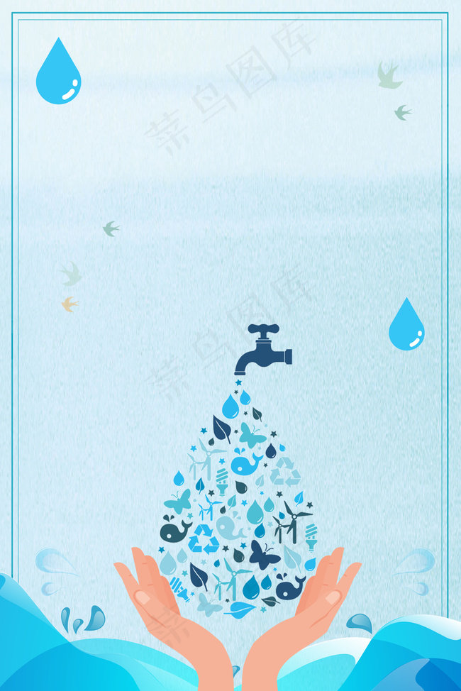 世界水日卡通扁平节约用水海报背景图片素材