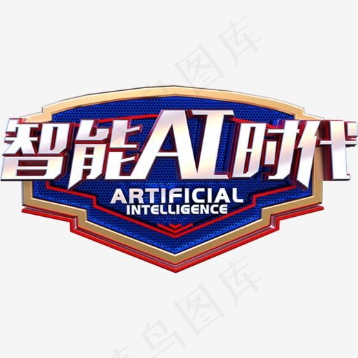 创意智能AI时代字体设计