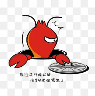 手绘矢量小龙虾吃惊表情