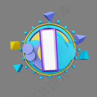 几何卡通立体炫酷倒计时数字1,免抠元素艺术字