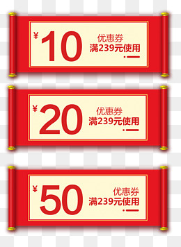 优惠券免抠促销标签