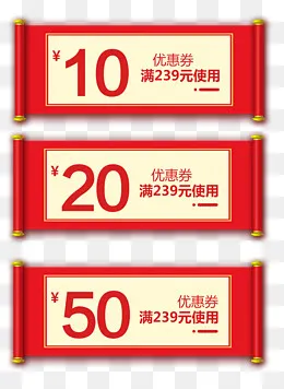 优惠券免抠促销标签(1306*1781px)psd模版下载