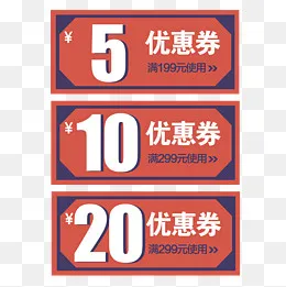淘宝优惠券通用模板(2000*2000px)psd模版下载