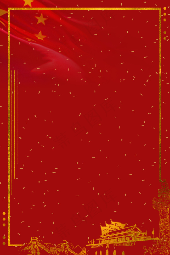 红色改革开放40周年海报背景图片素材