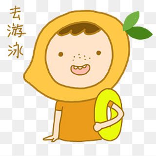 芒果小人夏日卡通手绘表情包去游