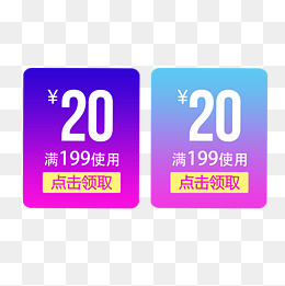渐变色优惠券淘宝天猫京东电商促(2000*2000px)psd模版下载