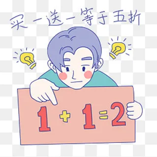 卡通男孩促销表情包买一送一等于