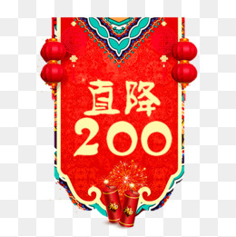 红色纹理天猫直降活动标签