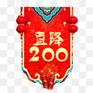 红色纹理天猫直降活动标签