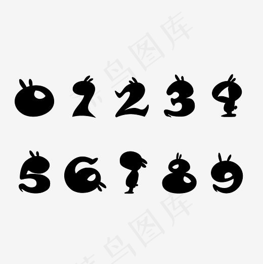 数字0-9创意设计素材