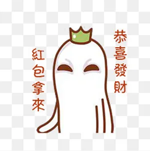 可爱的表情包