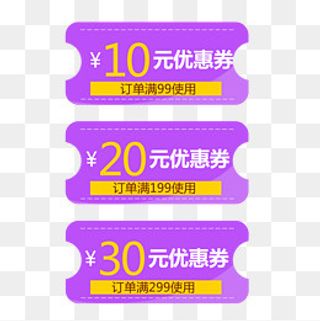 紫色大气618促销标签元素,免抠元素