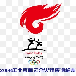 北京奥运火炬传递logo,免抠元素(4849*4494px)ai矢量模版下载