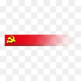 精美的红色党建标栏免抠图,免抠元素(1546*1021px)psd模版下载