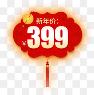 红色卡通淘宝新年降价促销标签