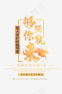 够强你就来艺术字