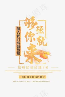 够强你就来艺术字