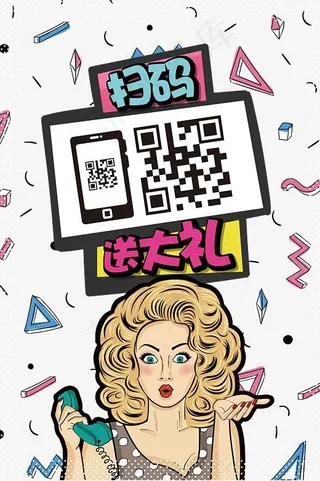 打电话美女扫码送礼时尚波普