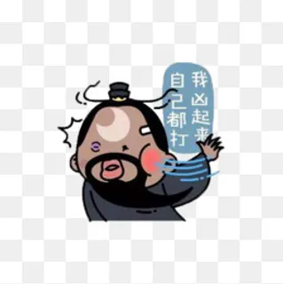 包大人卡爱表情包