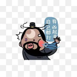 包大人卡爱表情包