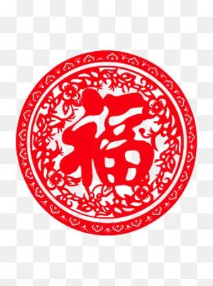 窗花福字创意福字剪纸,免抠元素