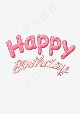 生日快乐卡通甜甜圈分割卡通字