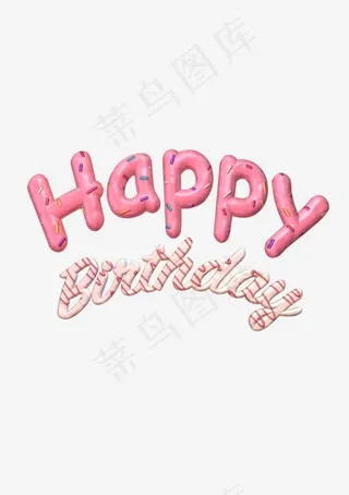 生日快乐卡通甜甜圈分割卡通字