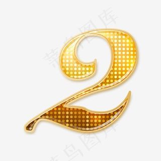 水晶倒计时字体原创2,免抠元素艺术字