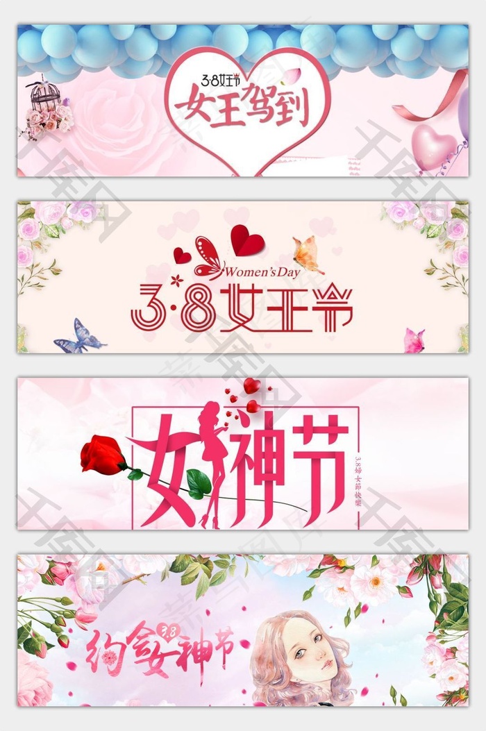 女神节粉色卡通banner背景图片素材
